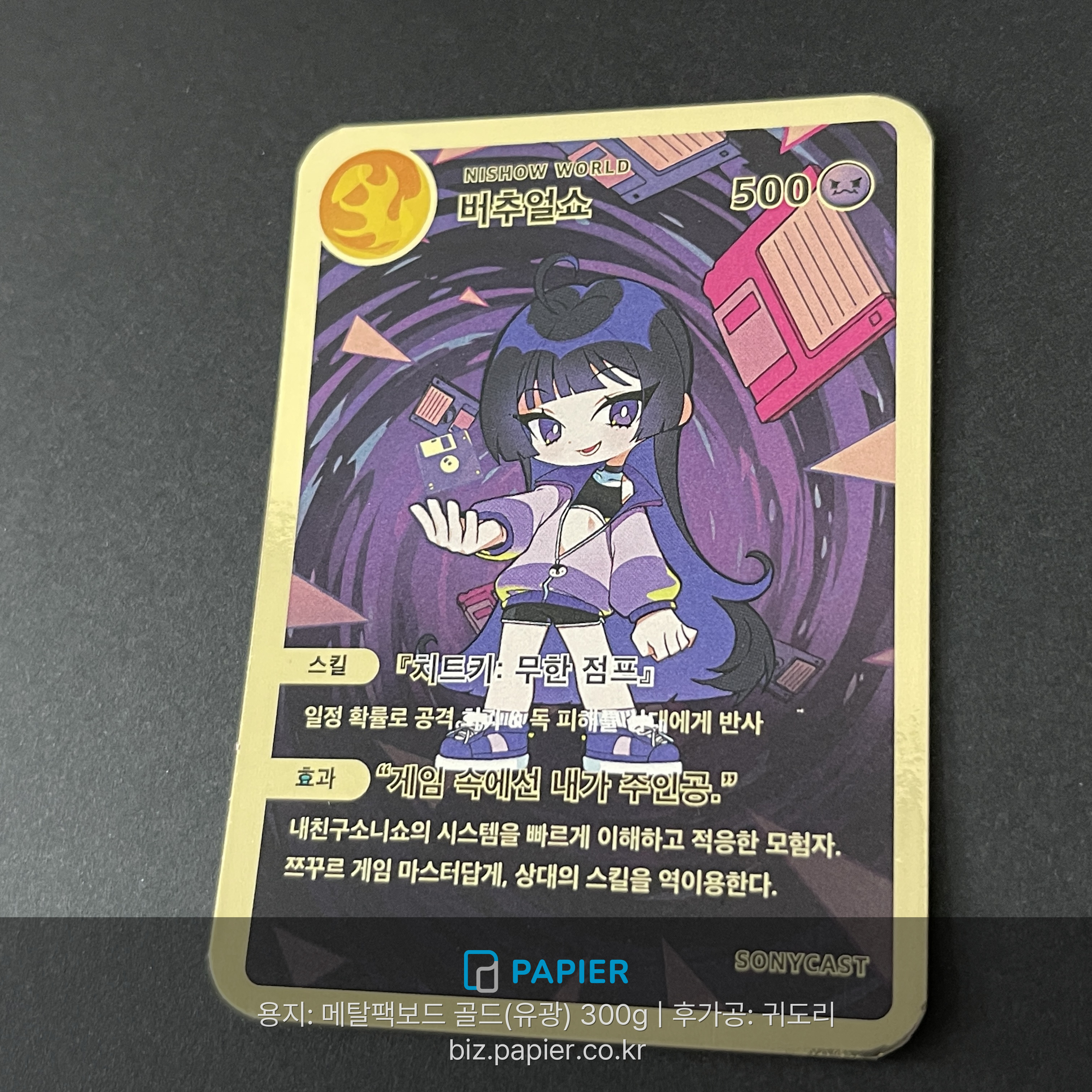 골드 캐릭터 굿즈 포토카드 제작 인쇄