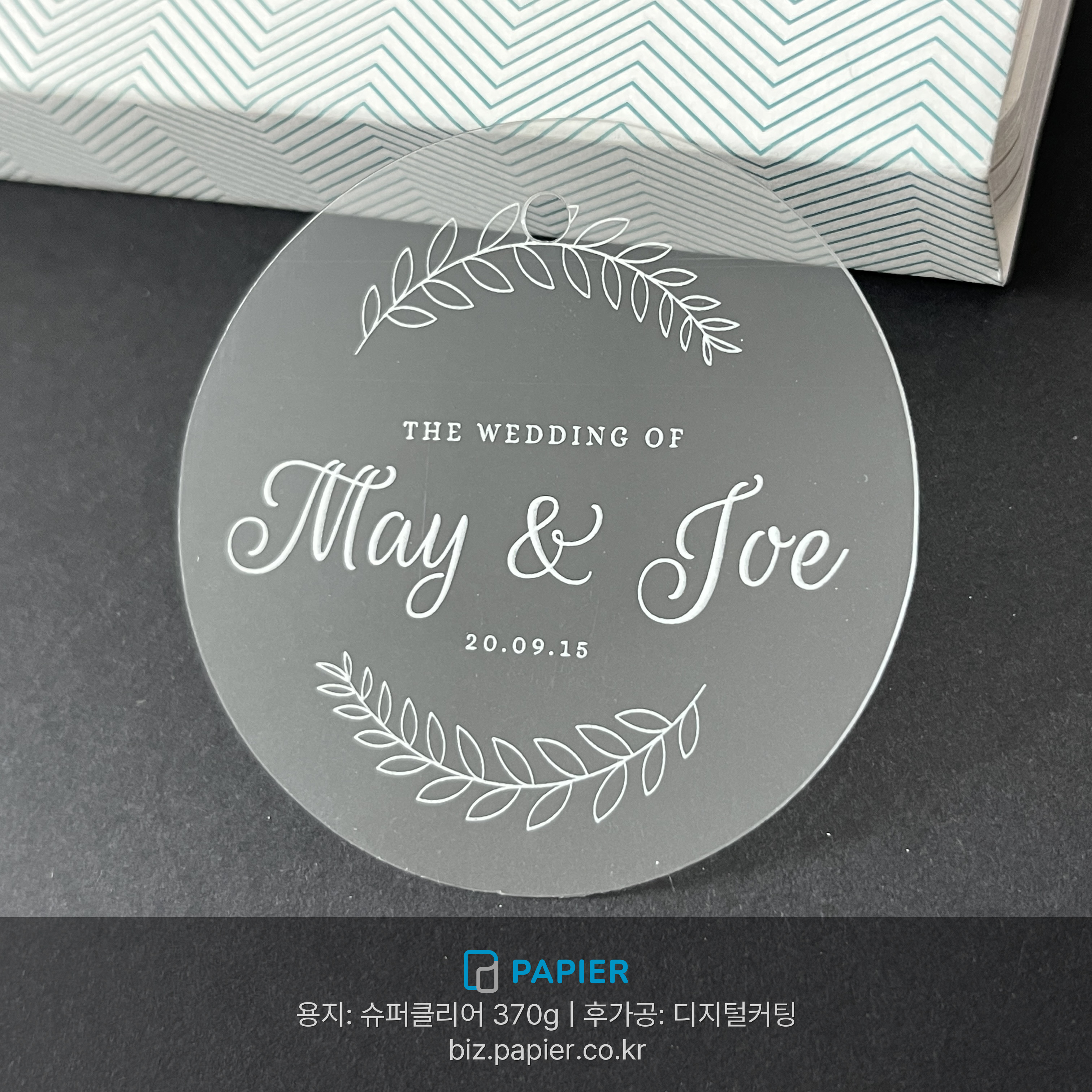 투명PET 백색인쇄 행택 디지털커팅