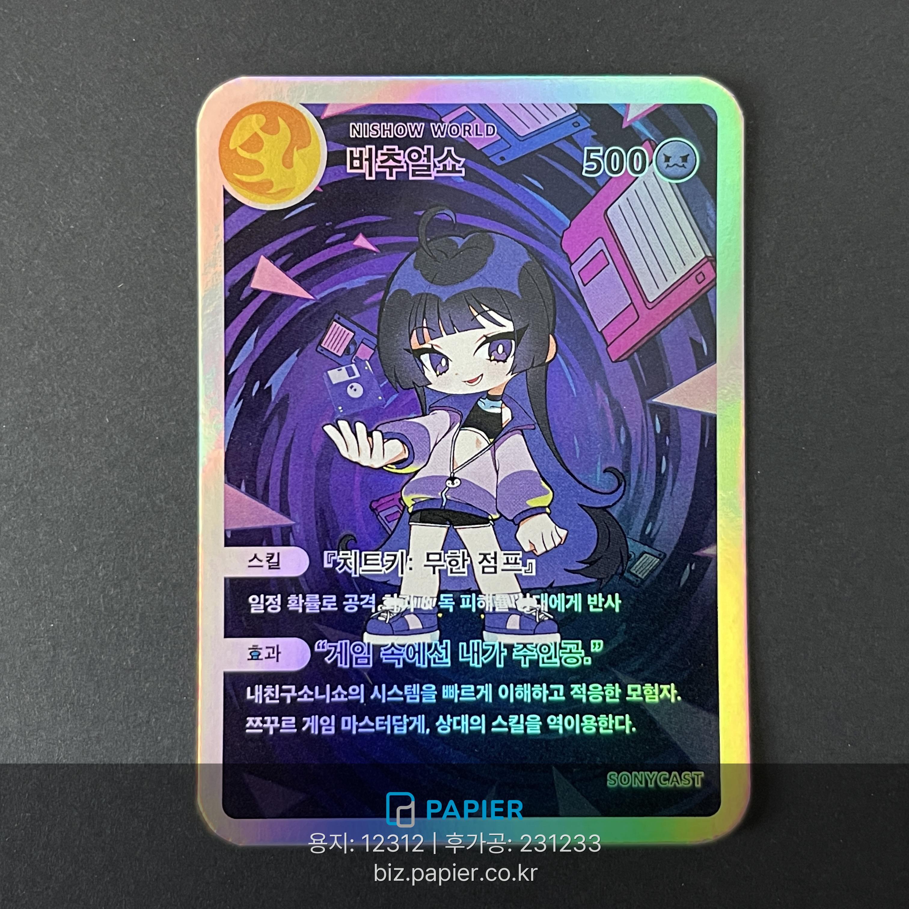 홀로그램 캐릭터 굿즈 포토카드 제작 인쇄