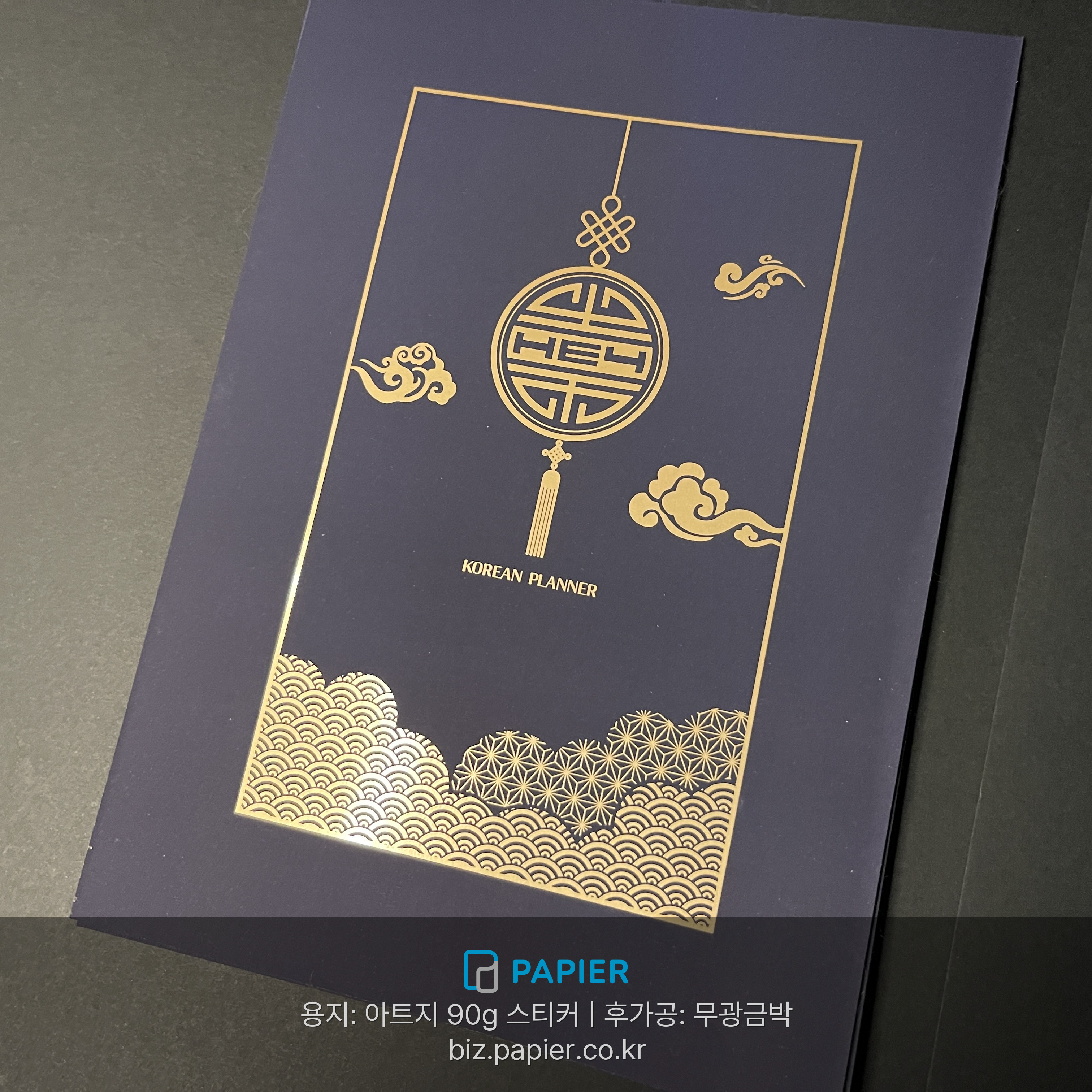 무광금박 스티커 대형