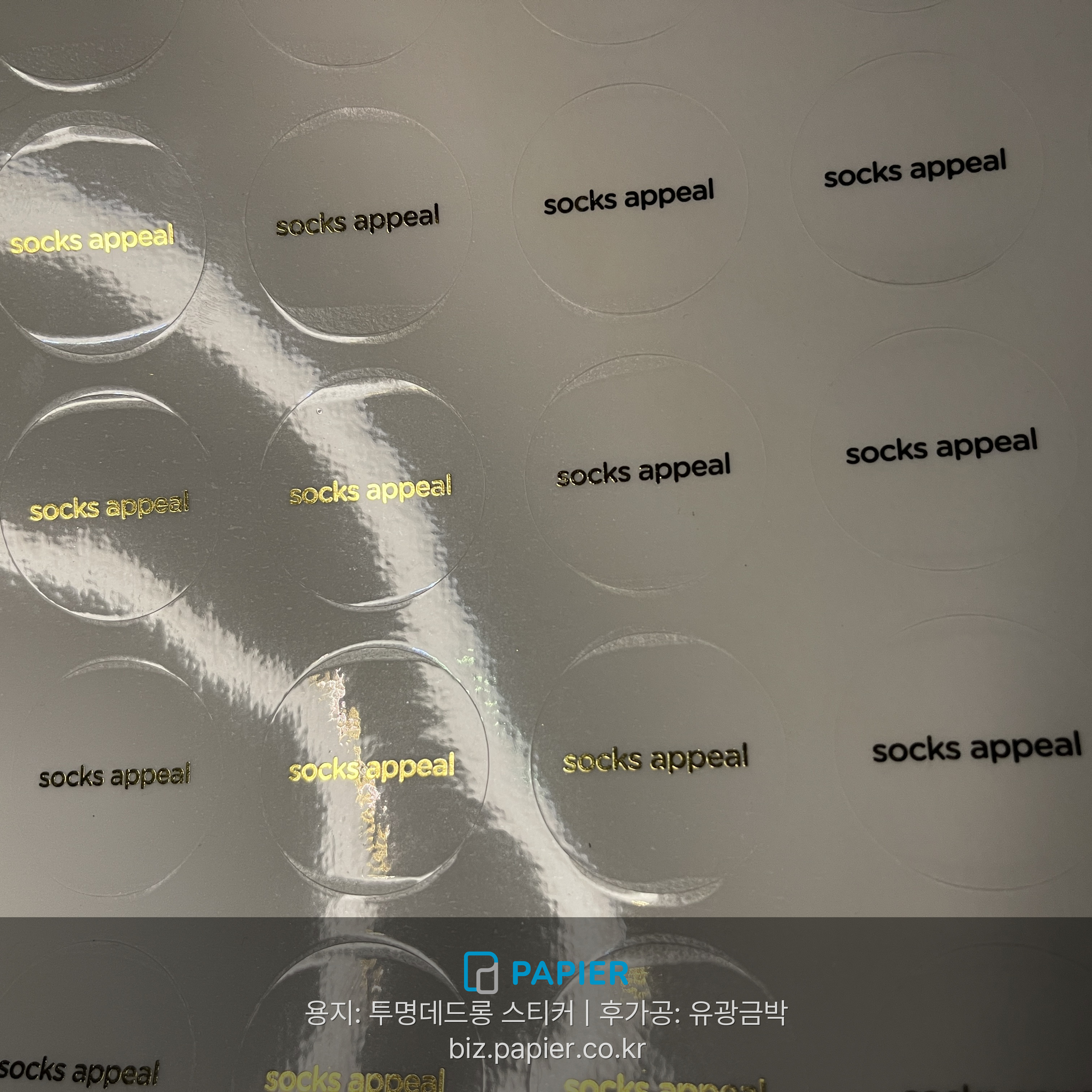 유광 금박 투명데드롱 스티커
