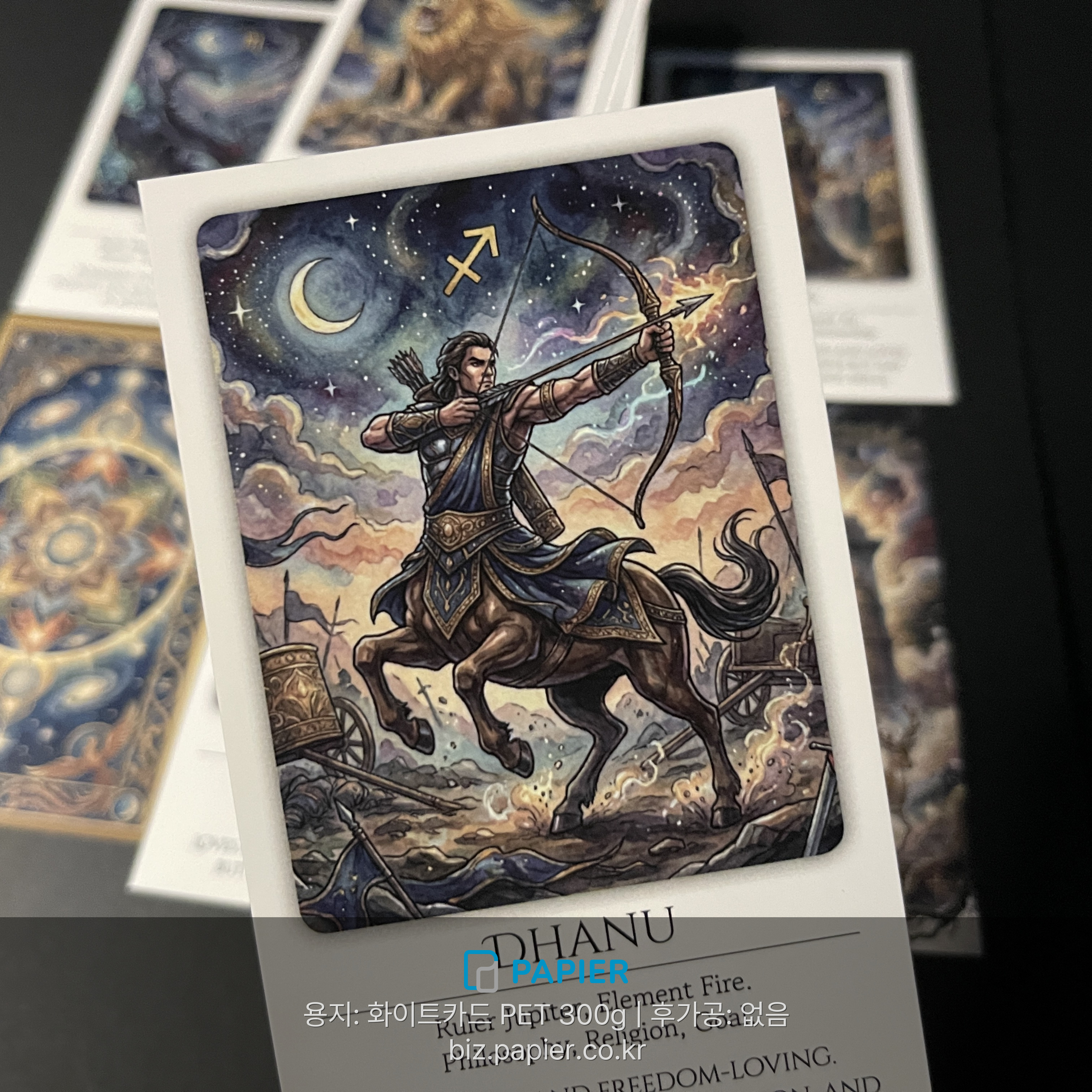 화이트카드 PET 타로카드 인쇄 주문제작
