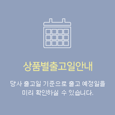 상품별발송안내