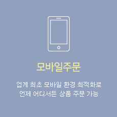 모바일주문